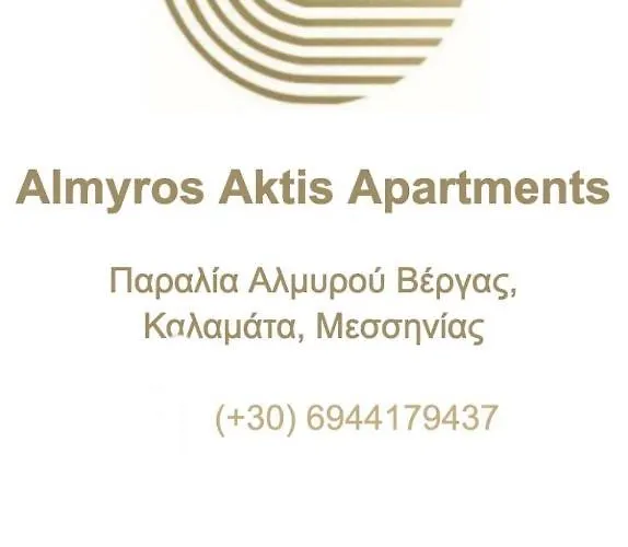 Apartamento Almyros Aktis Mountain And Sea Kalamata